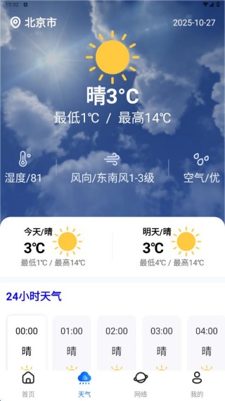 高铁机票免费查