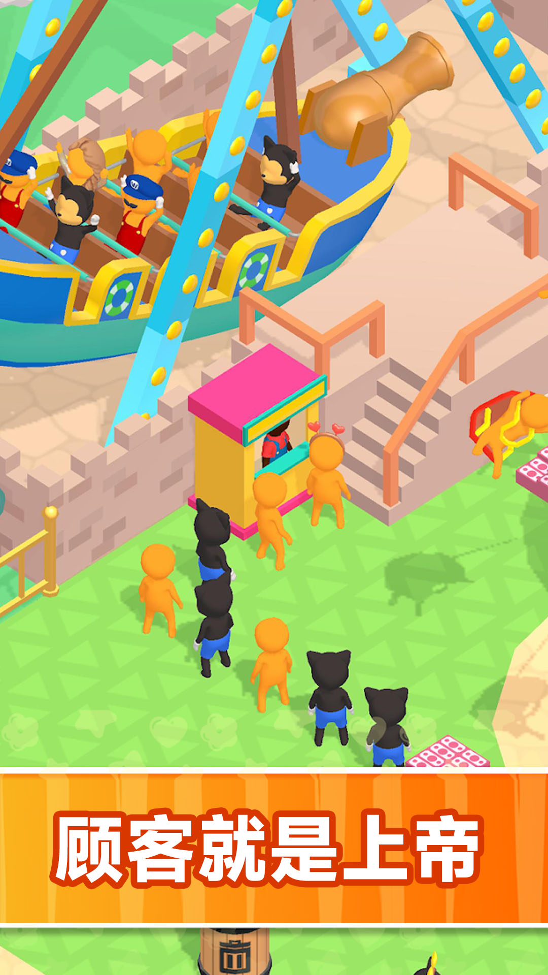 火柴人游园世界1