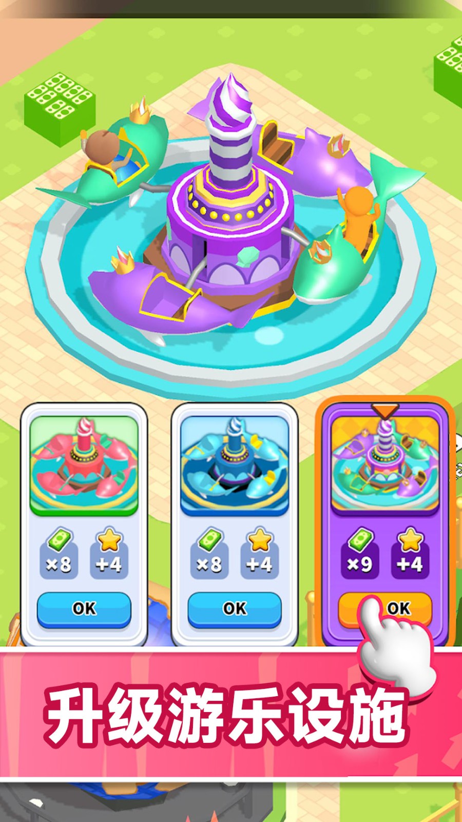 火柴人游园世界4