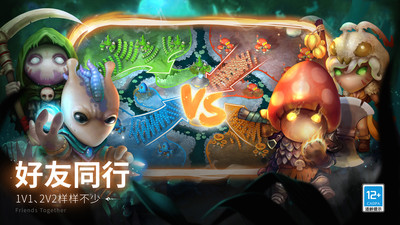 蘑菇战争2中文版3
