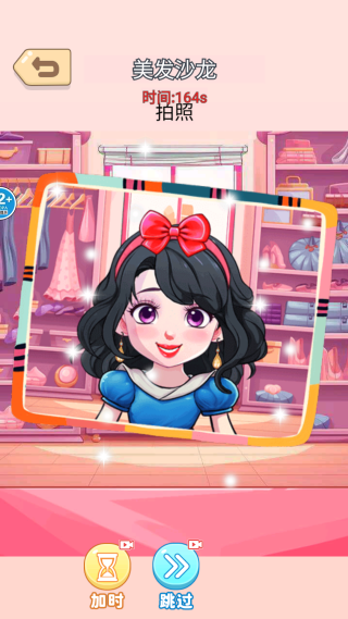 清洁整理收纳师2