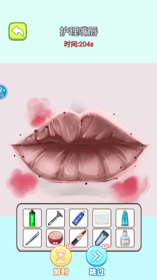 清洁整理收纳师3