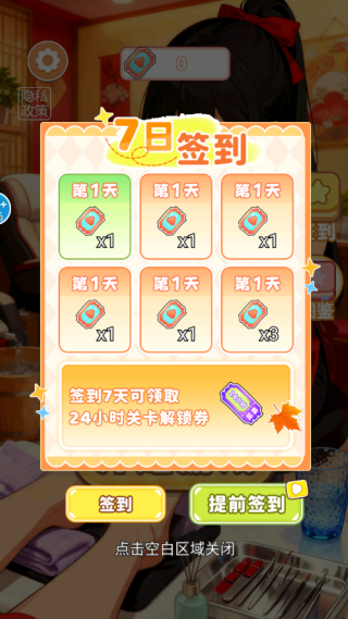 清洁整理收纳师