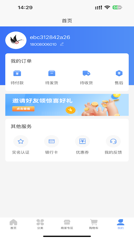 淘贝宝电商销售1