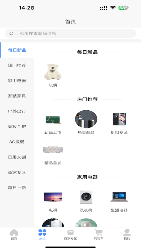 淘贝宝电商销售2