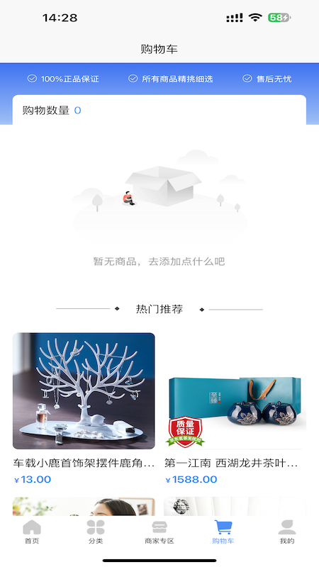 淘贝宝电商销售3