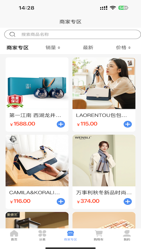 淘贝宝电商销售4