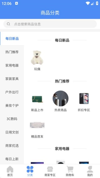 淘贝宝电商销售