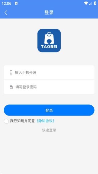 淘贝宝电商销售