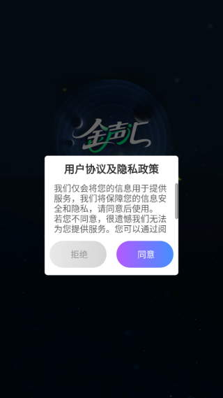 金声汇