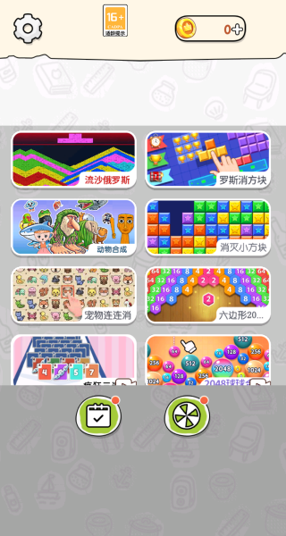 流沙俄罗斯消除