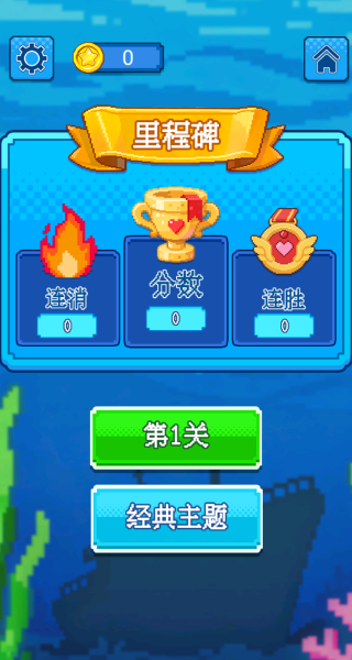 流沙俄罗斯消除