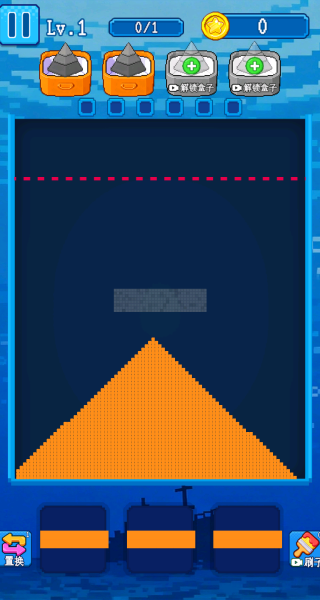 流沙俄罗斯消除