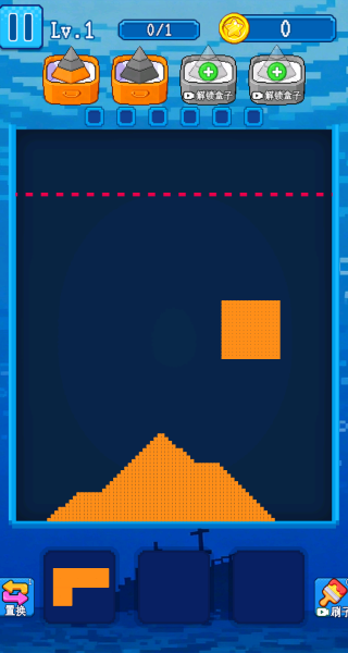 流沙俄罗斯消除