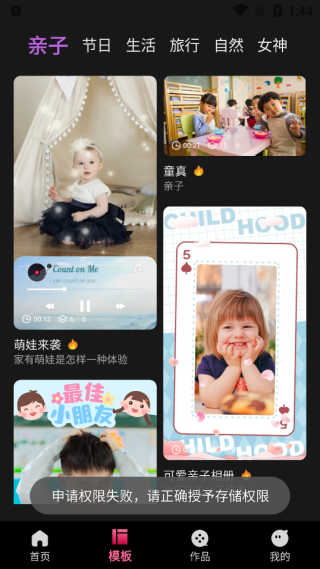 免费视频剪辑专家