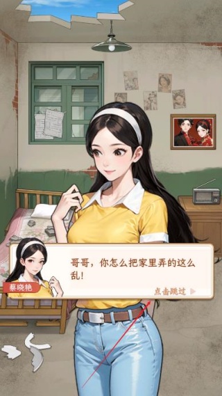 姐是好女孩逆袭1