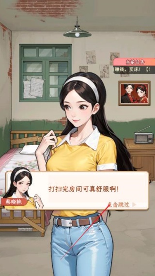 姐是好女孩逆袭3