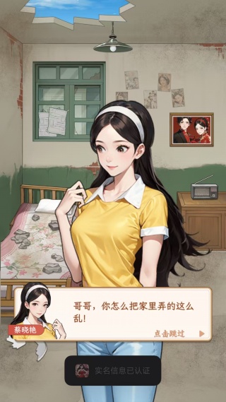 姐是好女孩逆袭