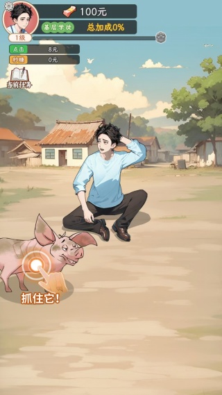 姐是好女孩逆袭