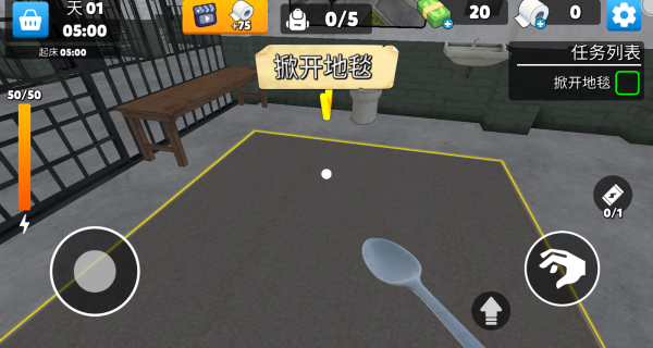 监狱逃出模拟器