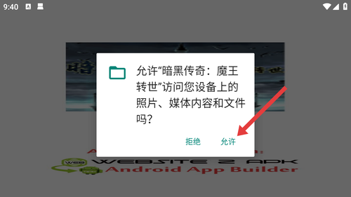 暗黑传奇魔王转世