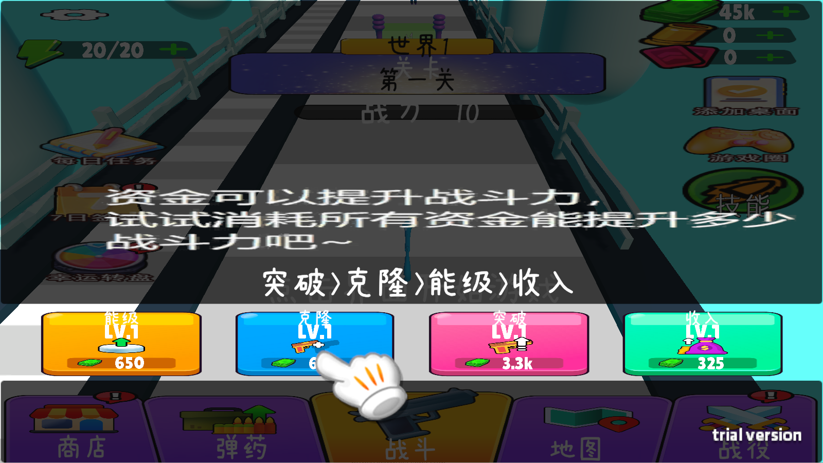 枪神枪手拇指射击1