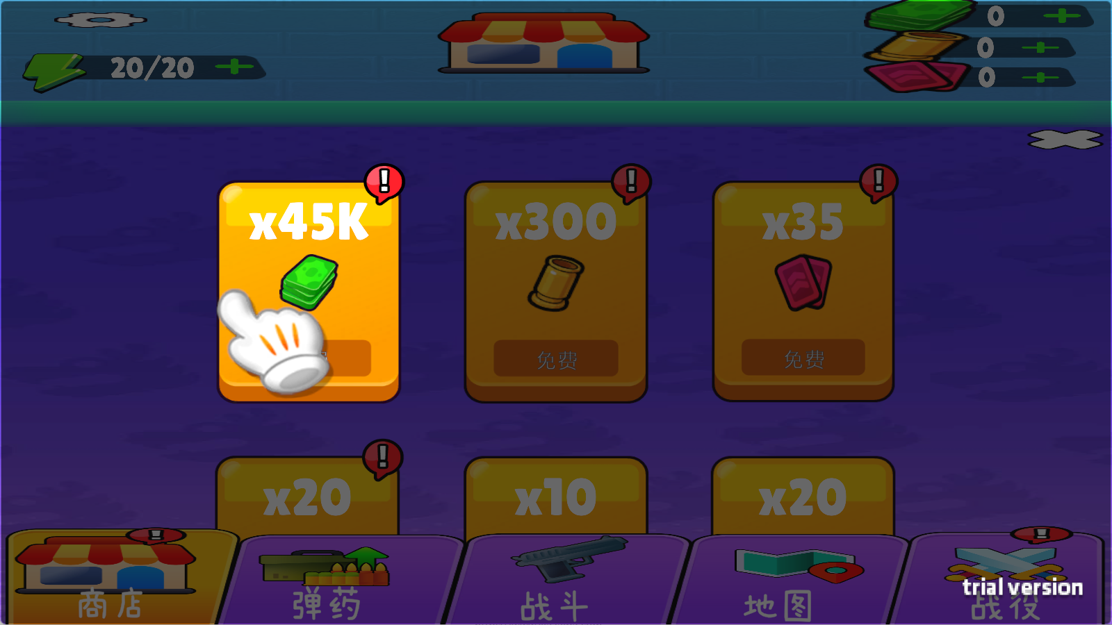 枪神枪手拇指射击4