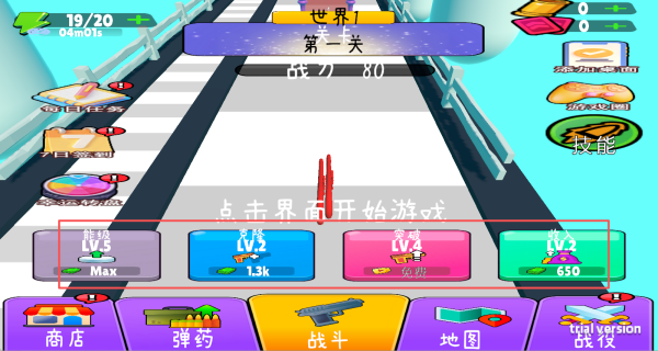 枪神枪手拇指射击