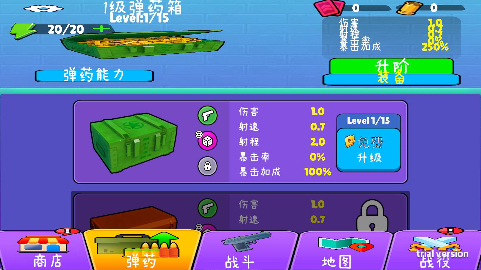 枪神枪手拇指射击3