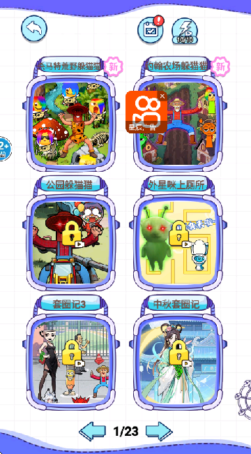 惊恐躲猫猫世界