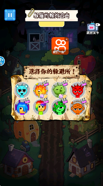 惊恐躲猫猫世界