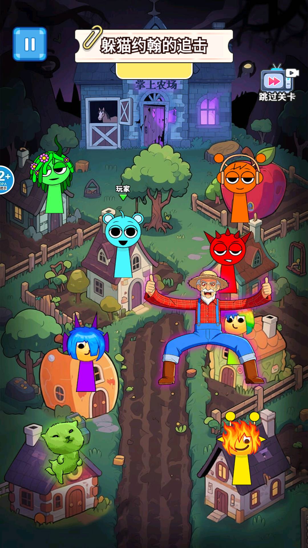 惊恐躲猫猫世界2