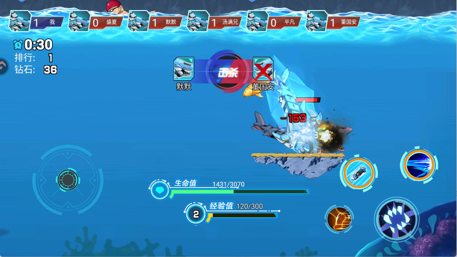 海洋大乱斗2