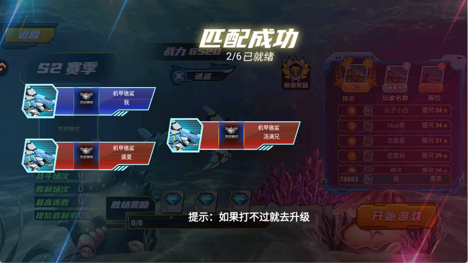 海洋大乱斗3