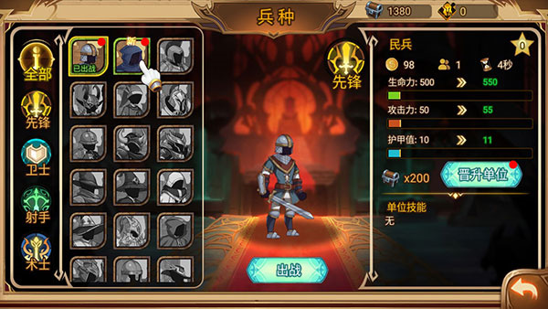 火柴人战争3正版3