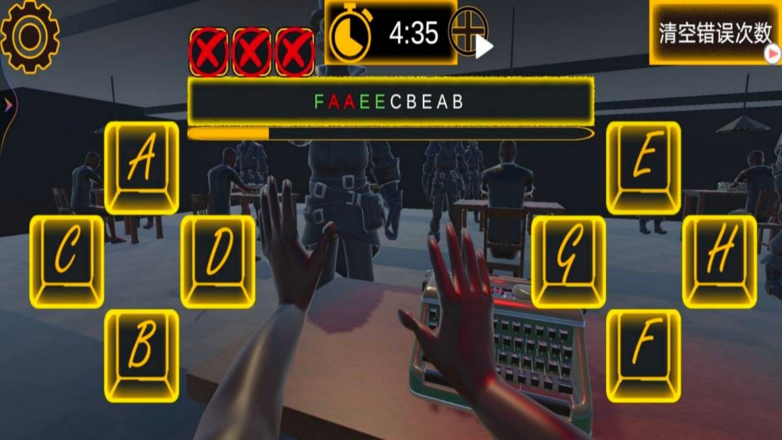 打字大逃杀模拟3