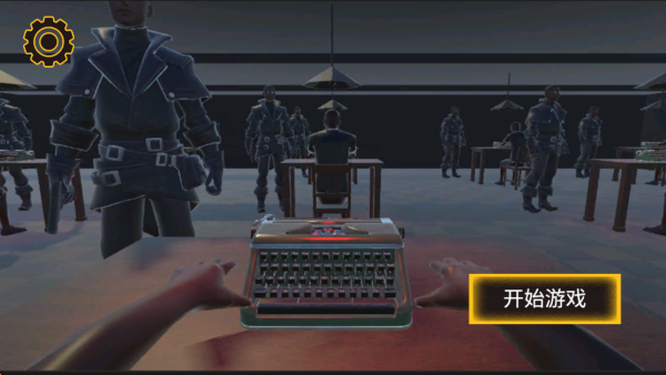 打字大逃杀模拟