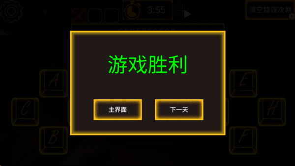 打字大逃杀模拟