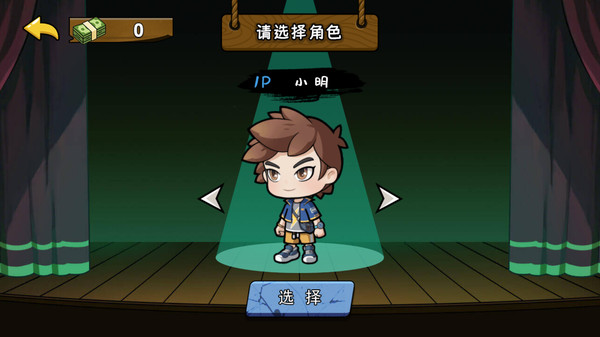 逃离恐怖屋双人版1