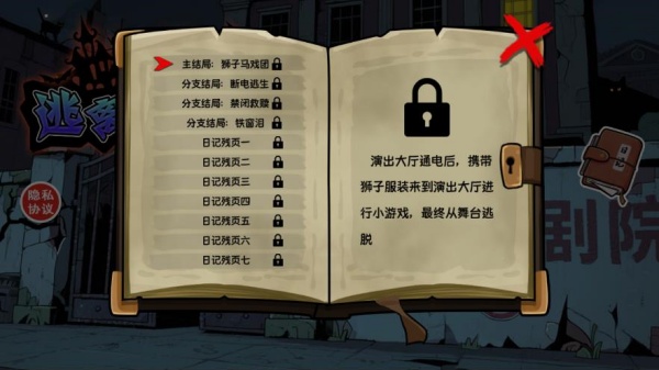 逃离恐怖屋双人版