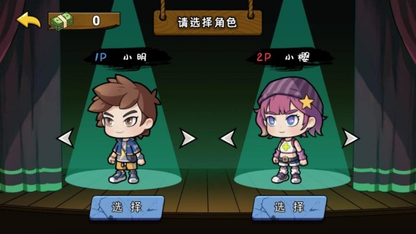 逃离恐怖屋双人版