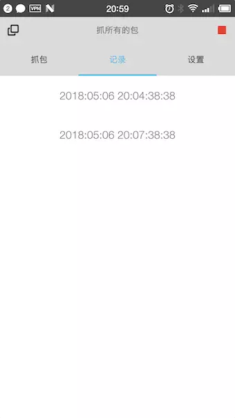 抓包精灵最新版1