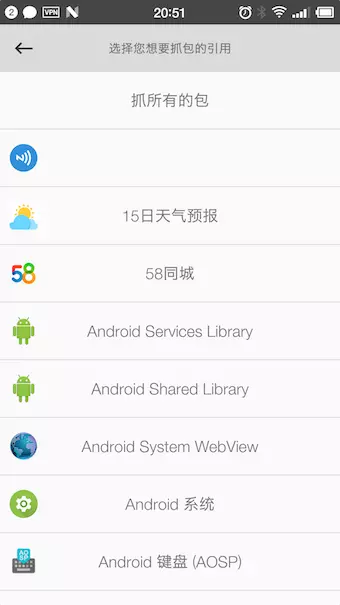 抓包精灵最新版2