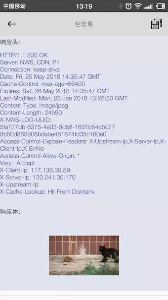 抓包精灵最新版3