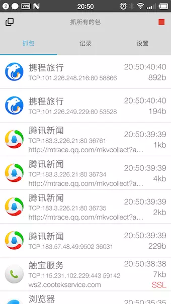 抓包精灵最新版4