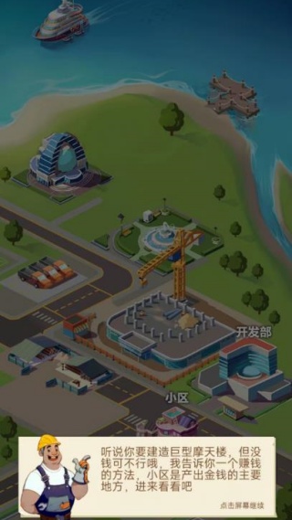 经营传奇大老板