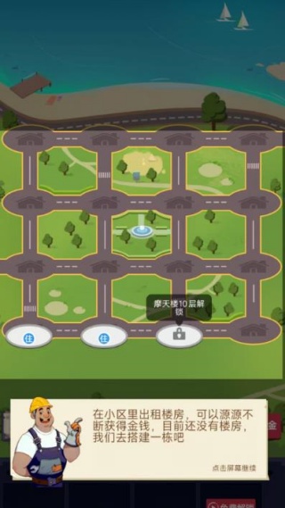 经营传奇大老板