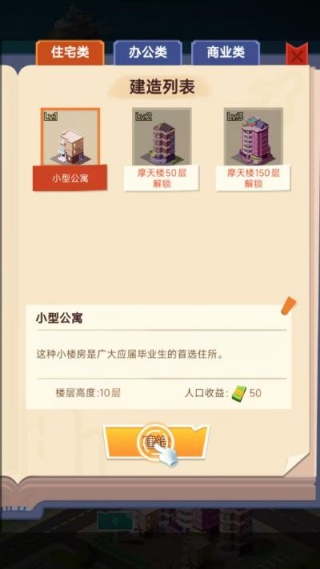 经营传奇大老板