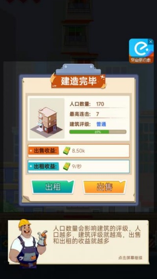 经营传奇大老板