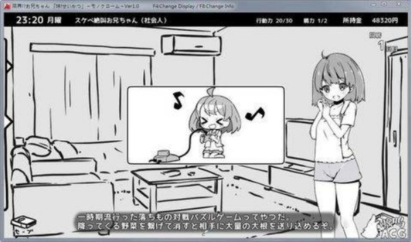 和妹妹同居的生活